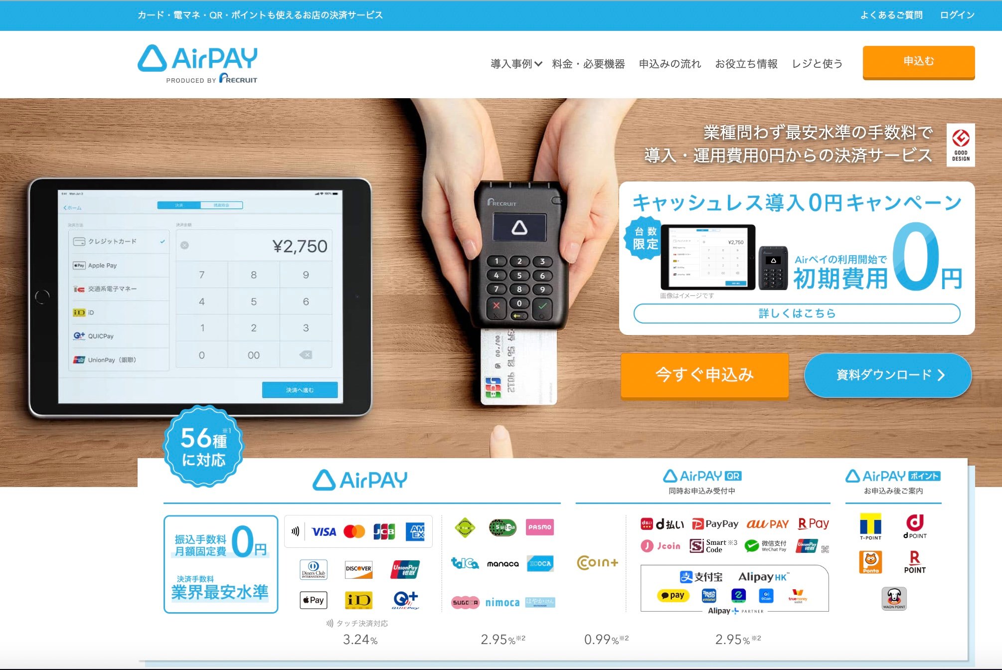 airpay_top