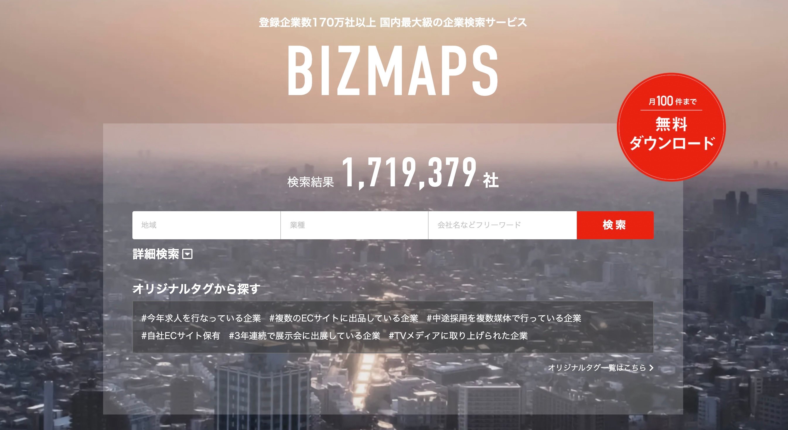 bizmaps_top