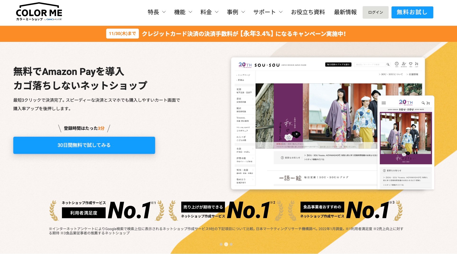 colormeshop_top