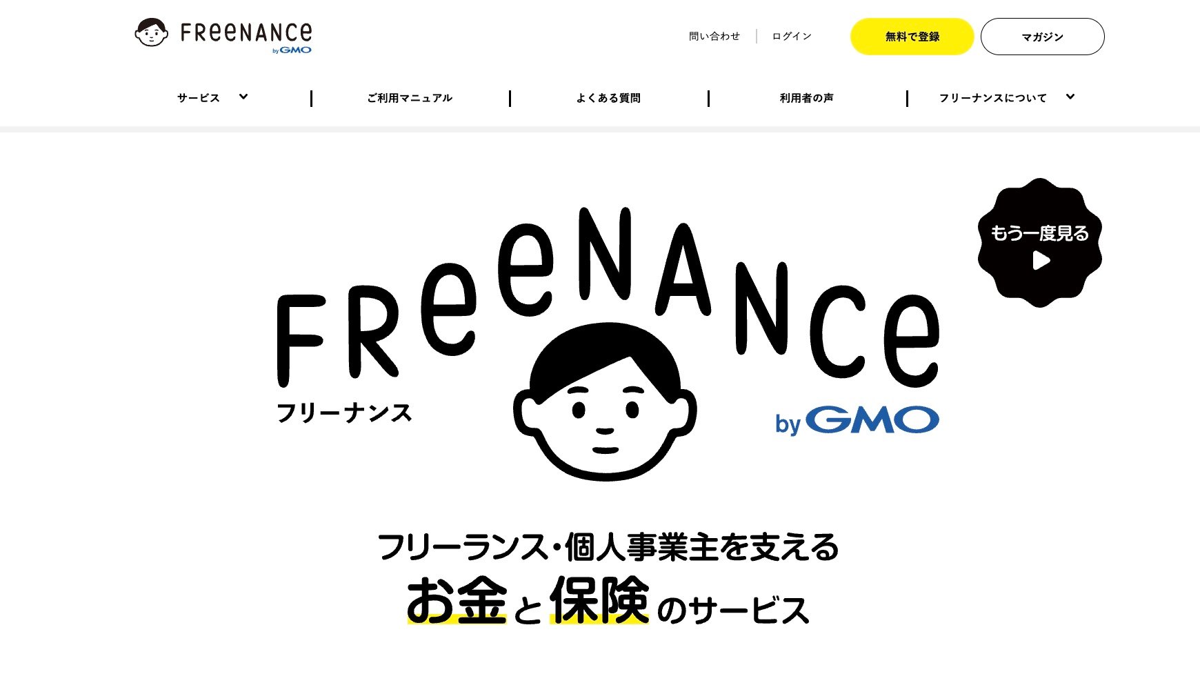 freenance_top