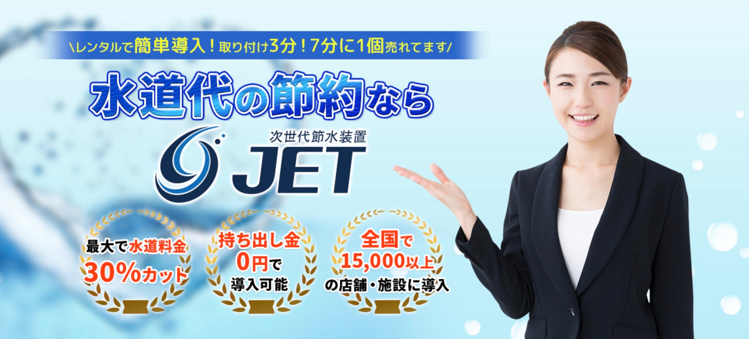 jet_top
