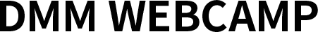 【プログラミングスクール】DMM WEBCAMP