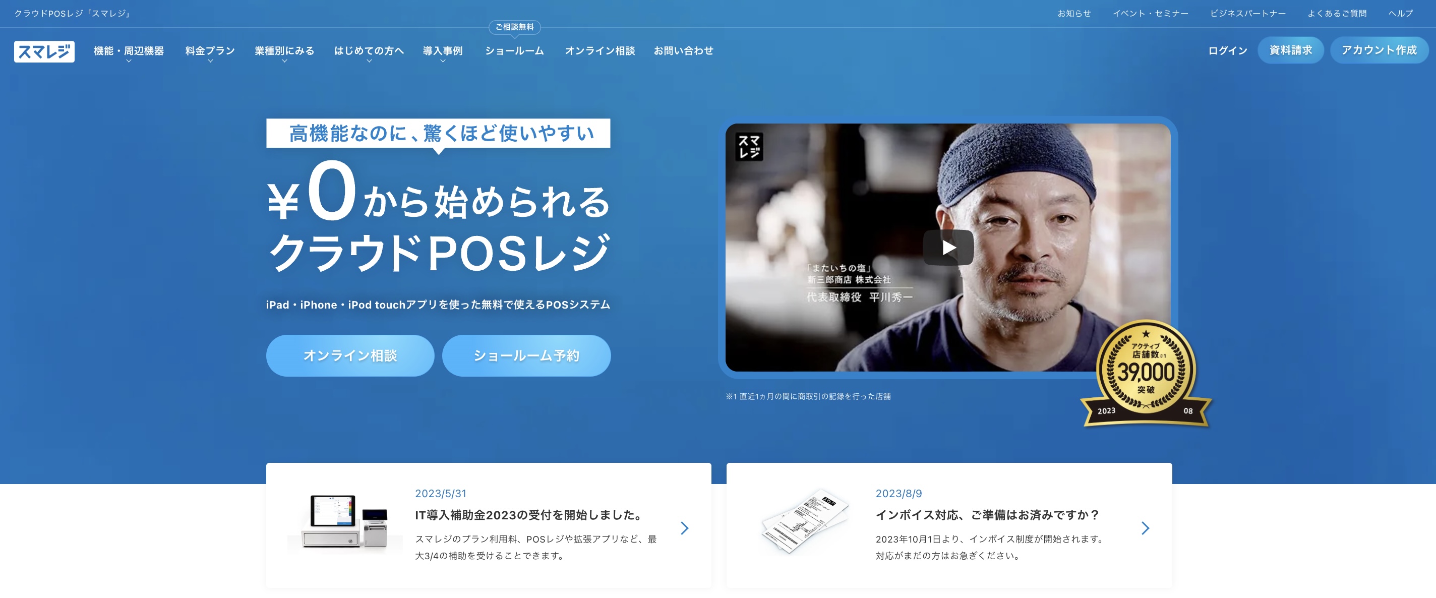 AirPAY活用法！料金や口コミで選ぶ決済サービスガイド