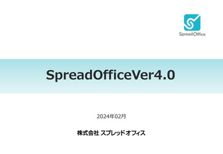 spreadoffice_dl