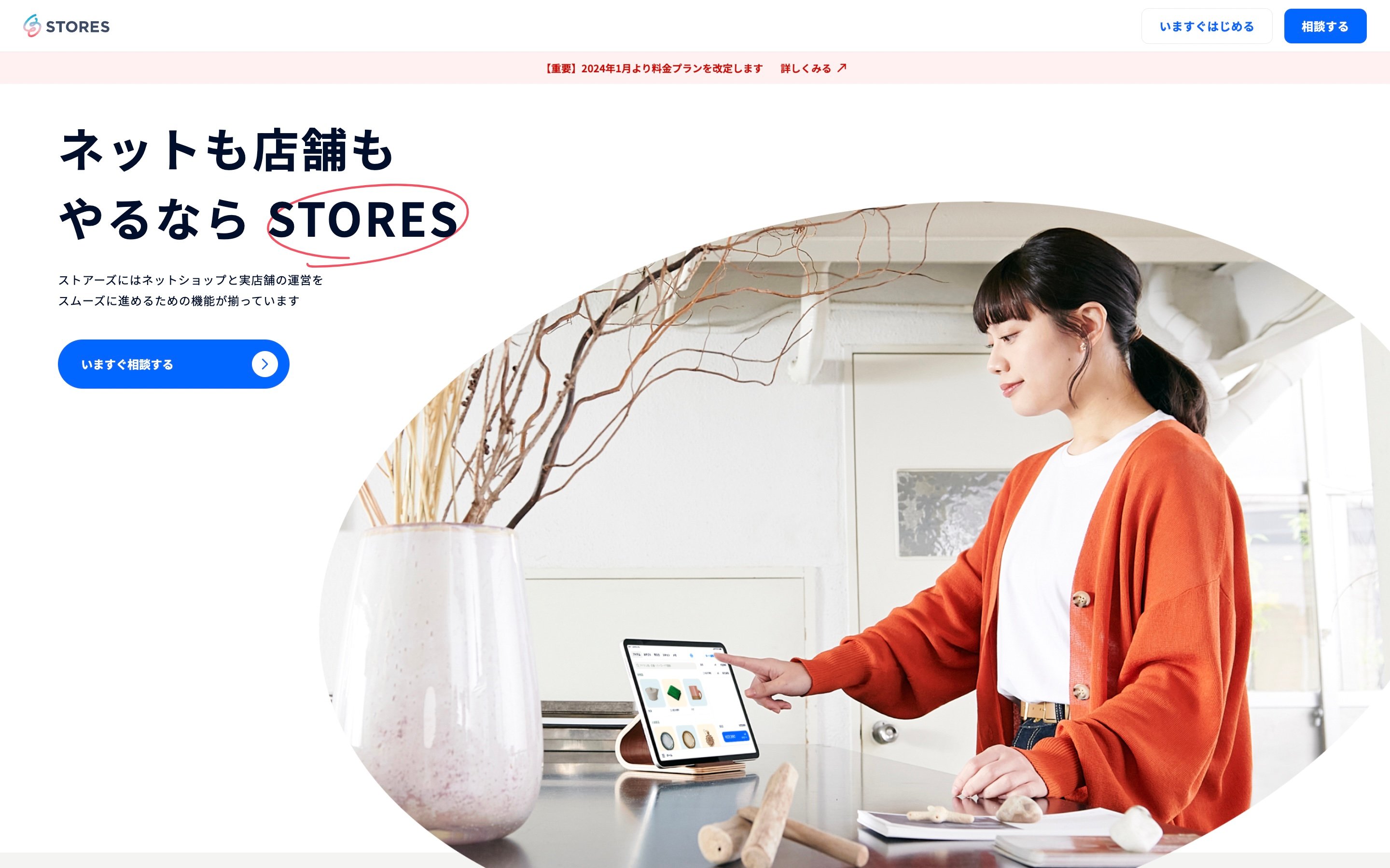 stores_topp