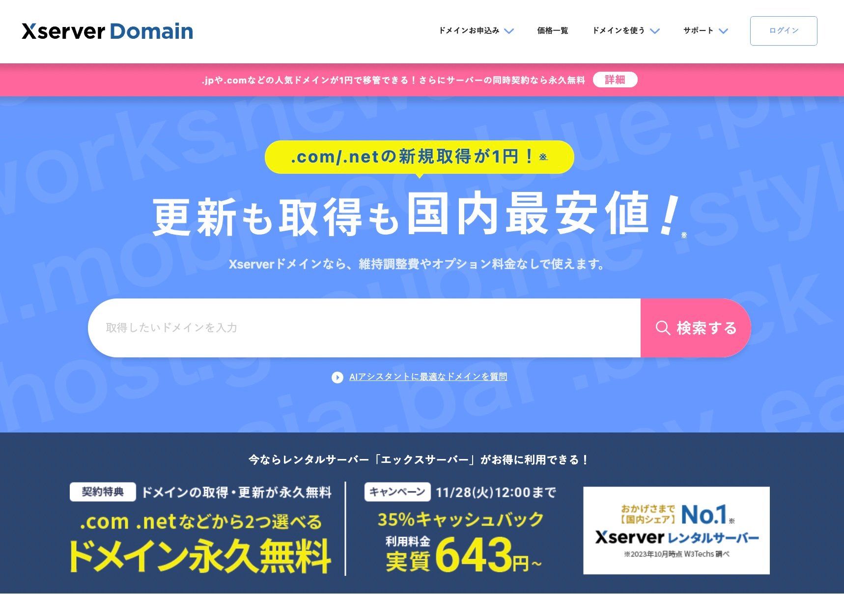 xdomain_top